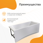 Акриловая ванна Агата 150x70 ( с каркасом)