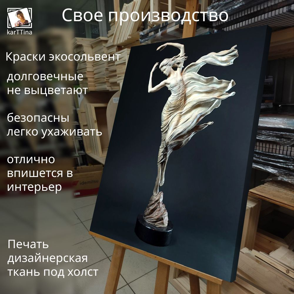 Картина интерьерная karTTina "Глитч Арт", 50х70см 1шт.