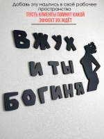 Декорация настенная надпись объемная