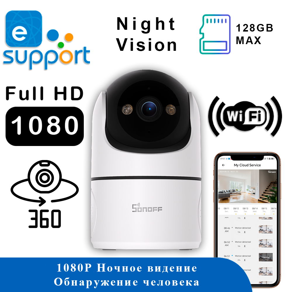 IP-Камера Sonoff CAM-PT2 - Wi-Fi