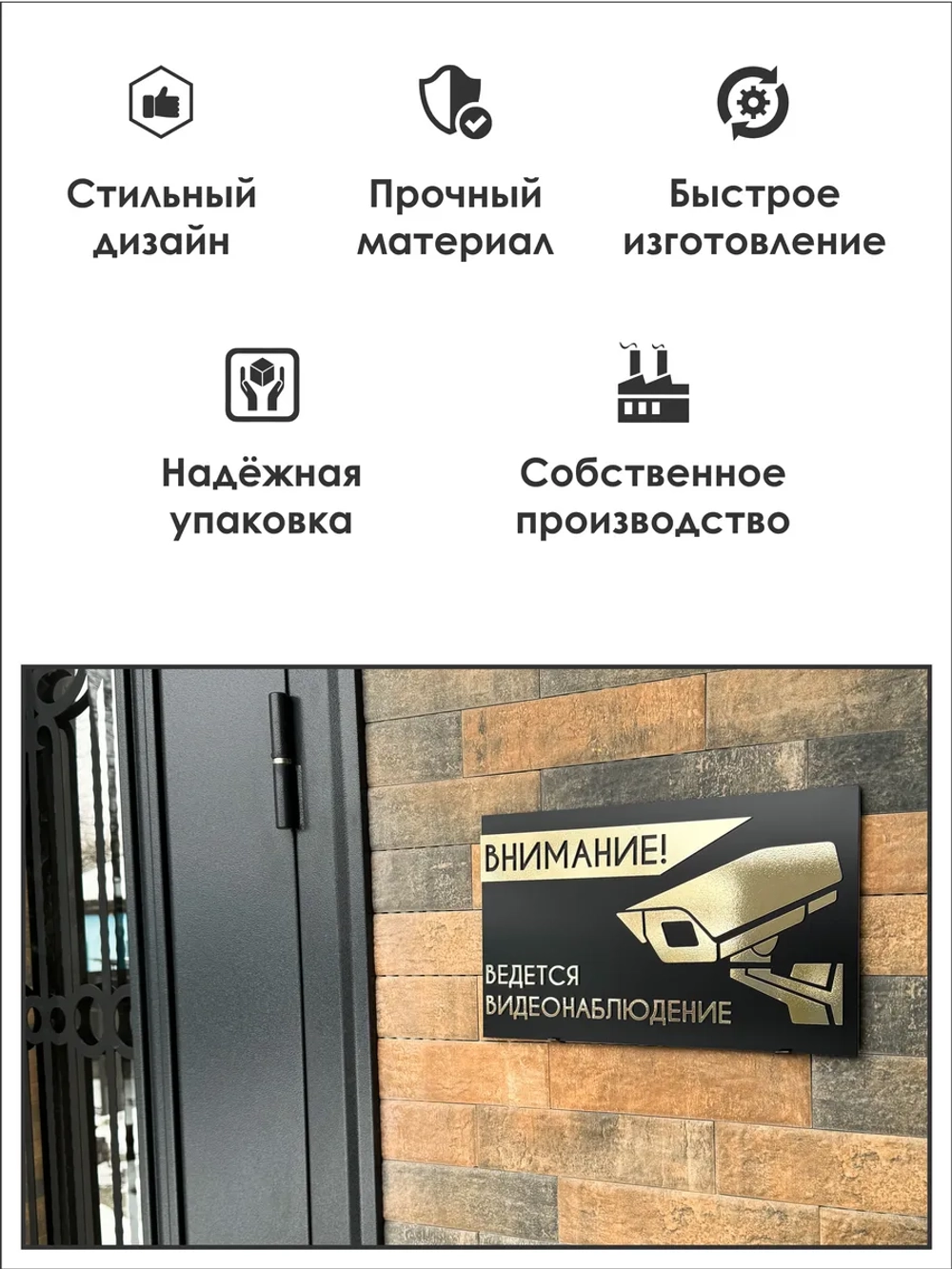 Табличка ведется машины у ворот не ставить