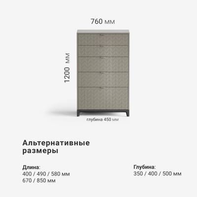 Высокий комод Case CS024