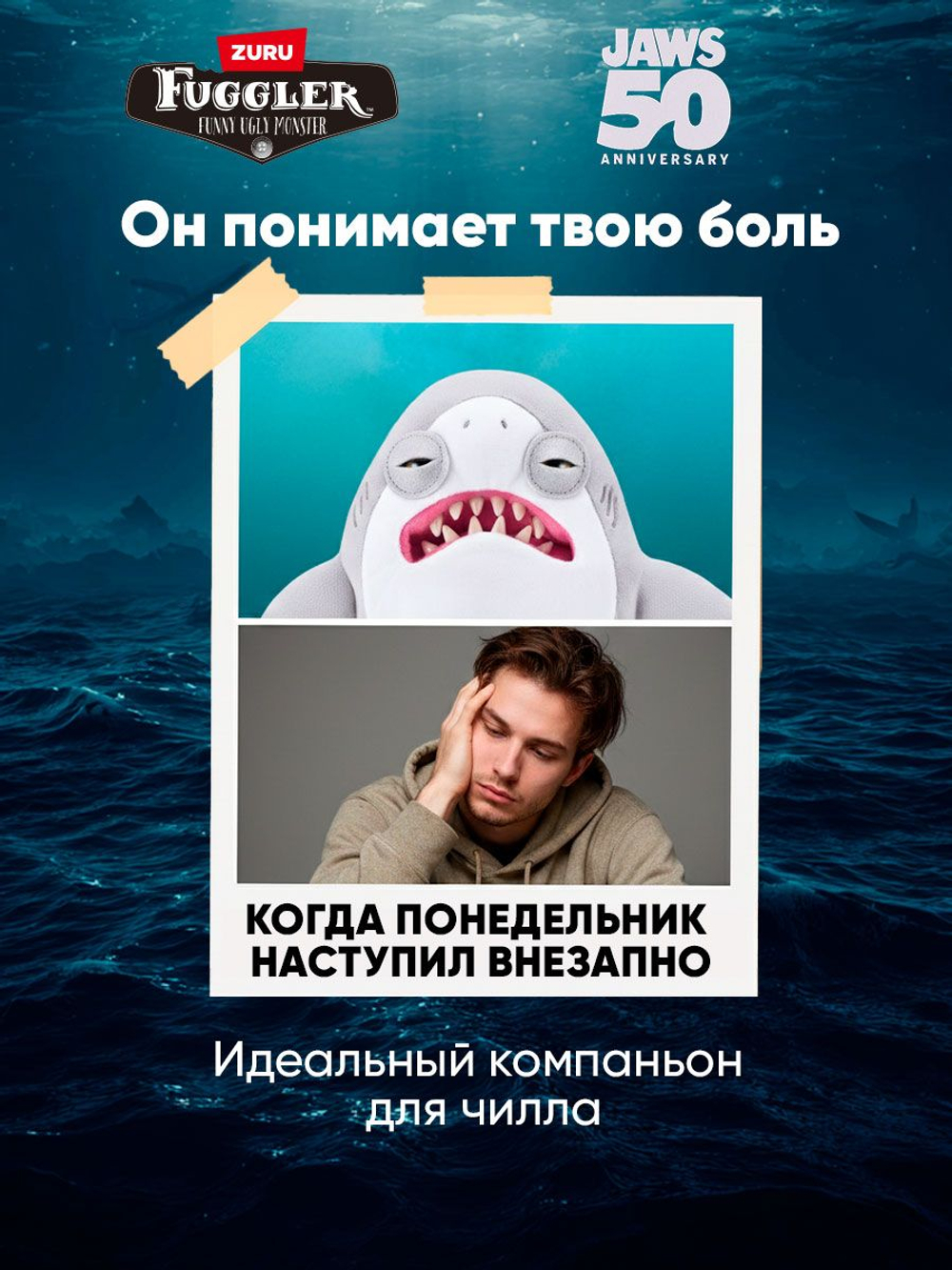 Мягкая игрушка Fuggler Акула