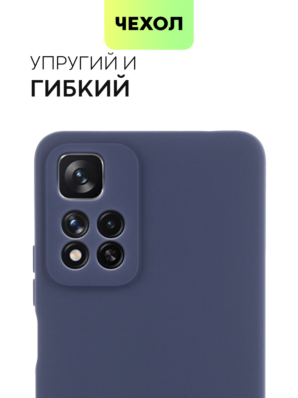 Чехол BROSCORP для Xiaomi Redmi Note 11 Pro+ оптом (арт. XM-RN11P(CHINA)-COLOURFUL-BLUE)