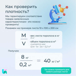Поролон мебельный HL4065 – жёсткий