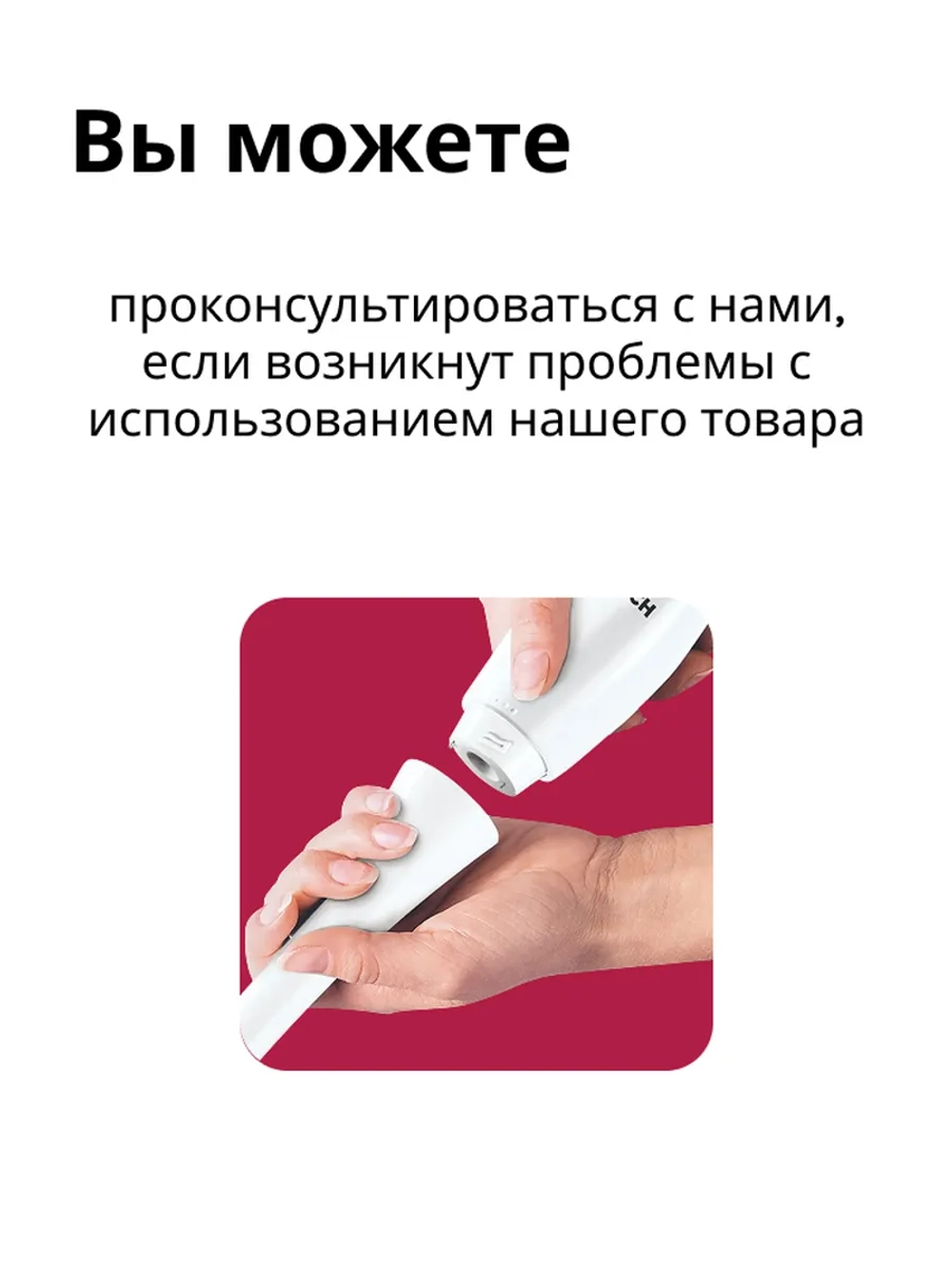 Блендер погружной BH423, Черный