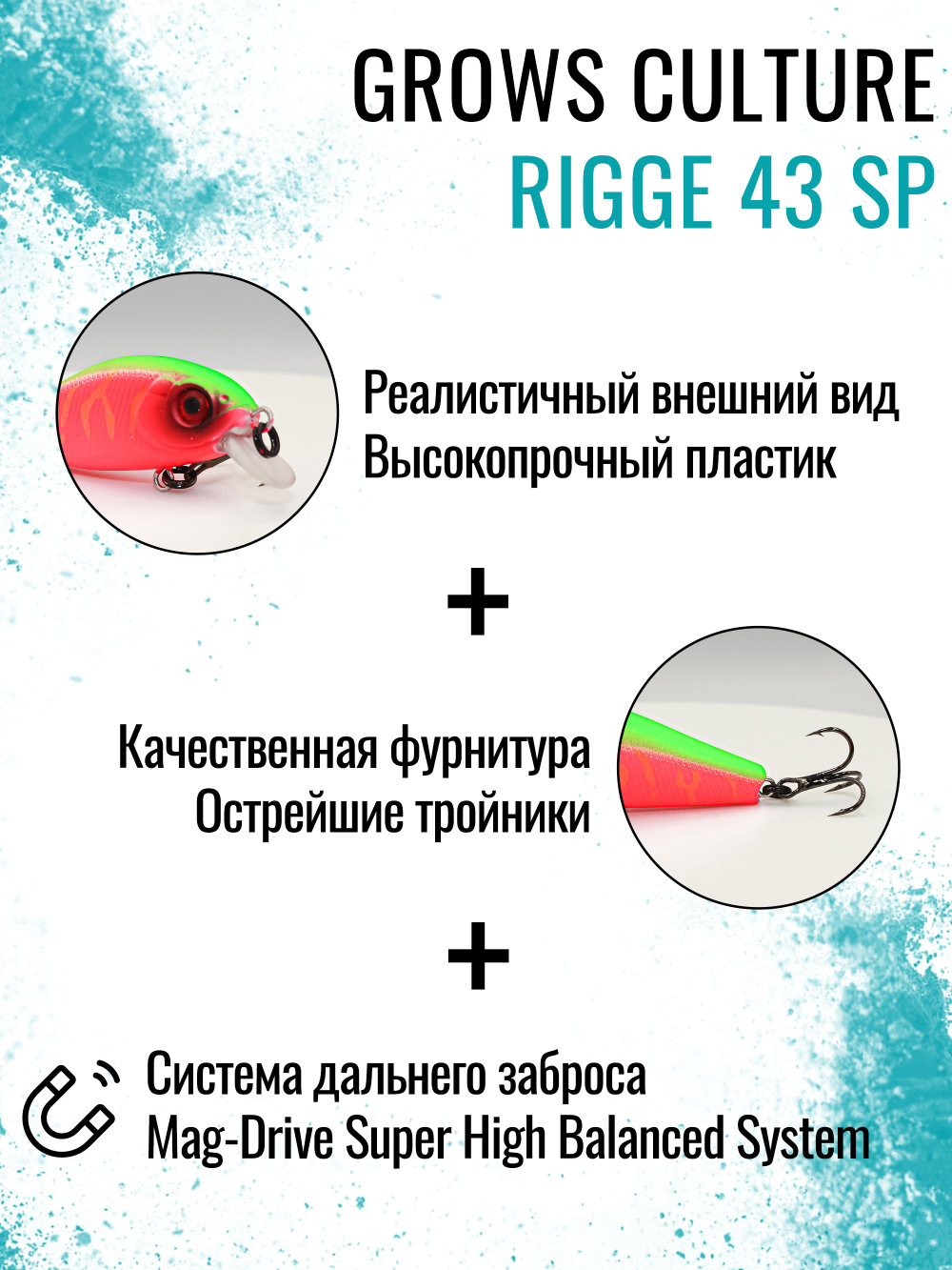Воблер Минноу Rigge 43SP 43 мм 4 г цвет 15 Watermeleon Tiger