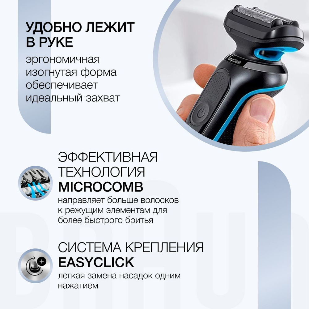 Электробритва Braun Series 5 50-M1000s
