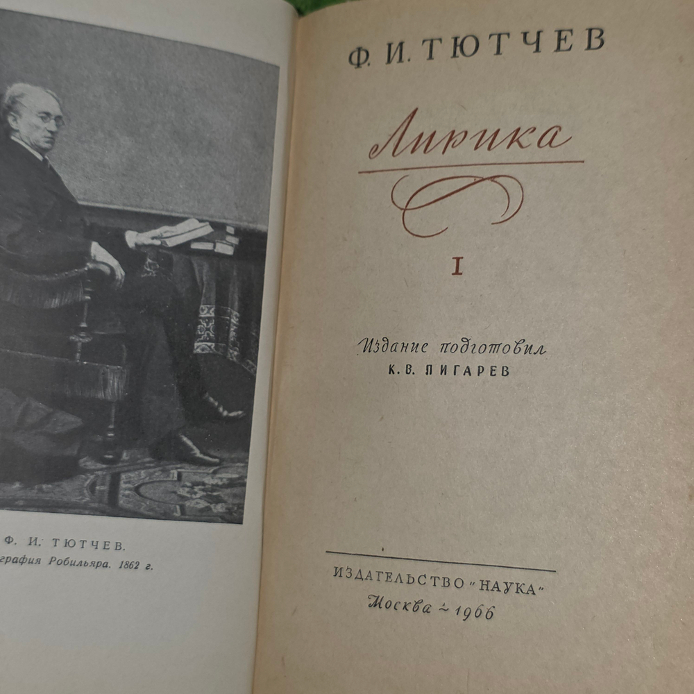 книга "Лирика" 1ч