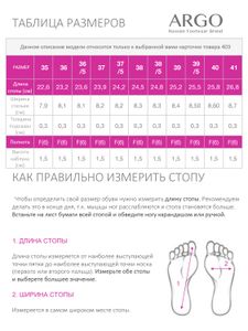 40356000006, Балетки женские, ARGO