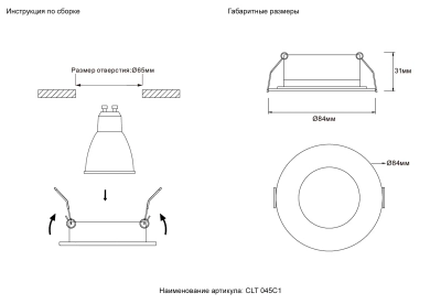 Светильник встраиваемый CLT 045C1 BL IP44 1400/259