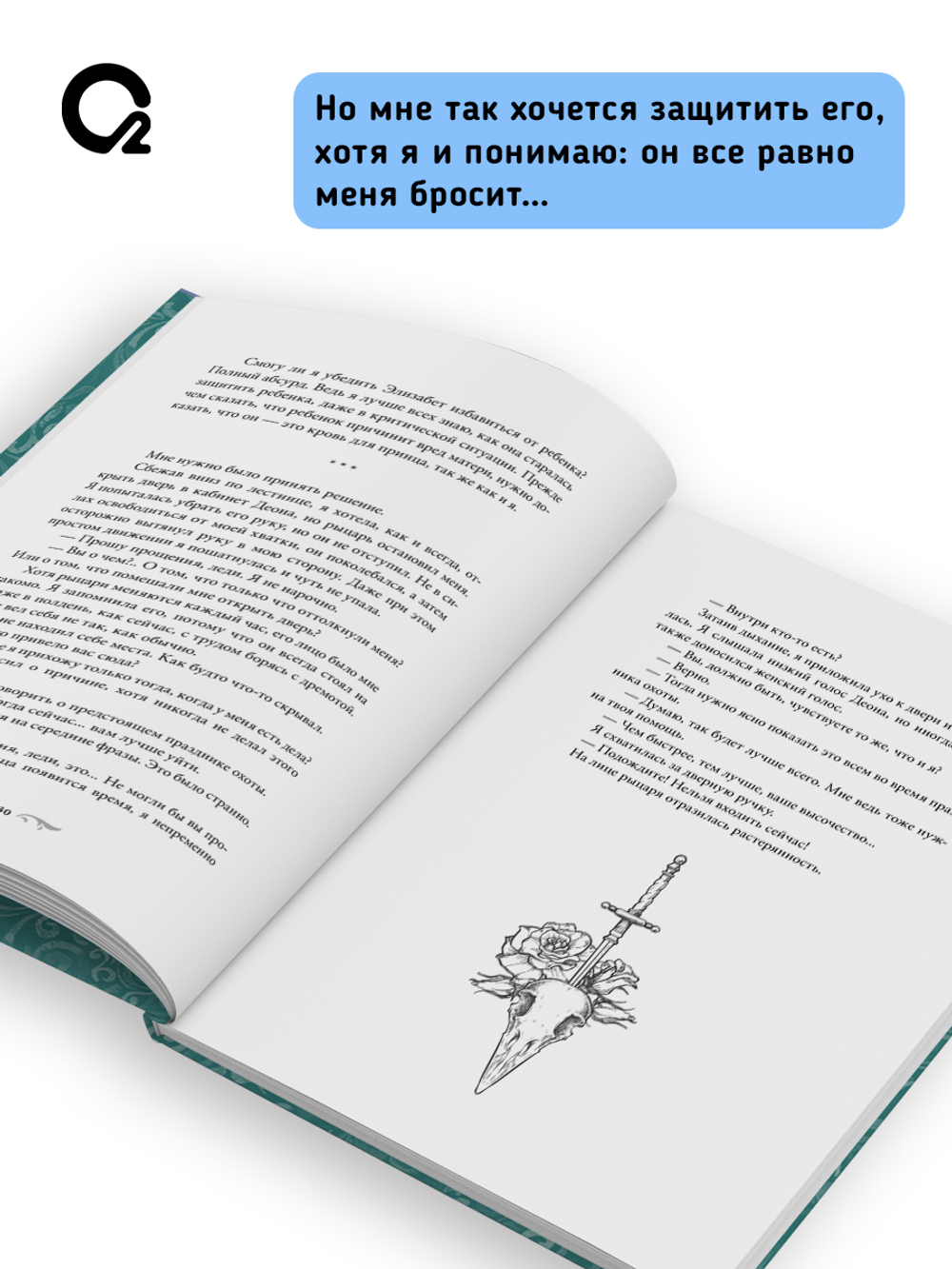 Notego. Этот безумный пролог никогда не закончится. Том 2