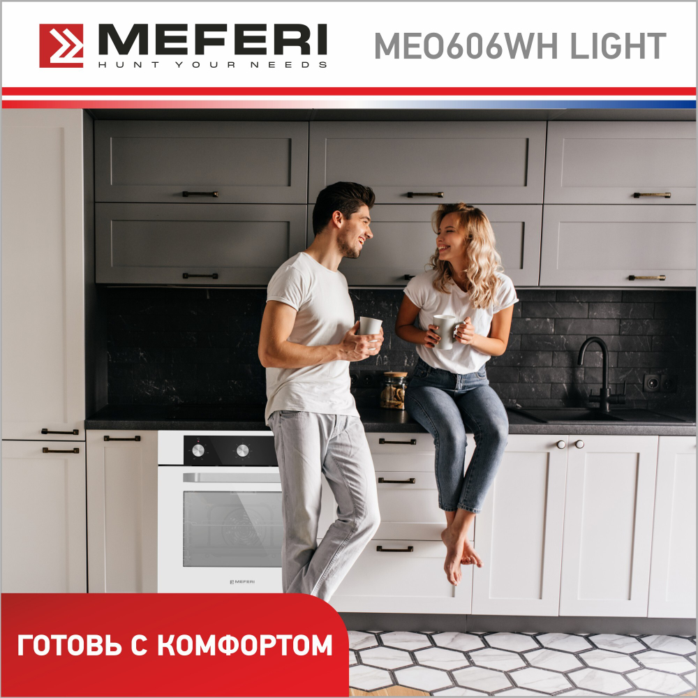 Электрический духовой шкаф Meferi MEO606WH LIGHT фото 7