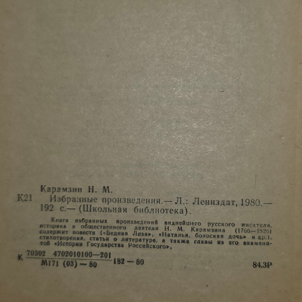 Книга "Избранные произведения"
