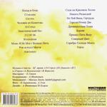 Аквариум & Борис Гребенщиков / Greatest Hits (CD)