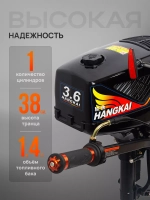 Мотор лодочный бензиновый HANGKAI 3,6 л.с
