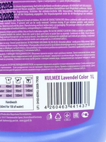 KULMEX Гель для стирки Color Lavendel для цветного белья 1 л (Германия)