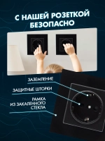 Розетка с заземлением одинарная из закаленного стекла