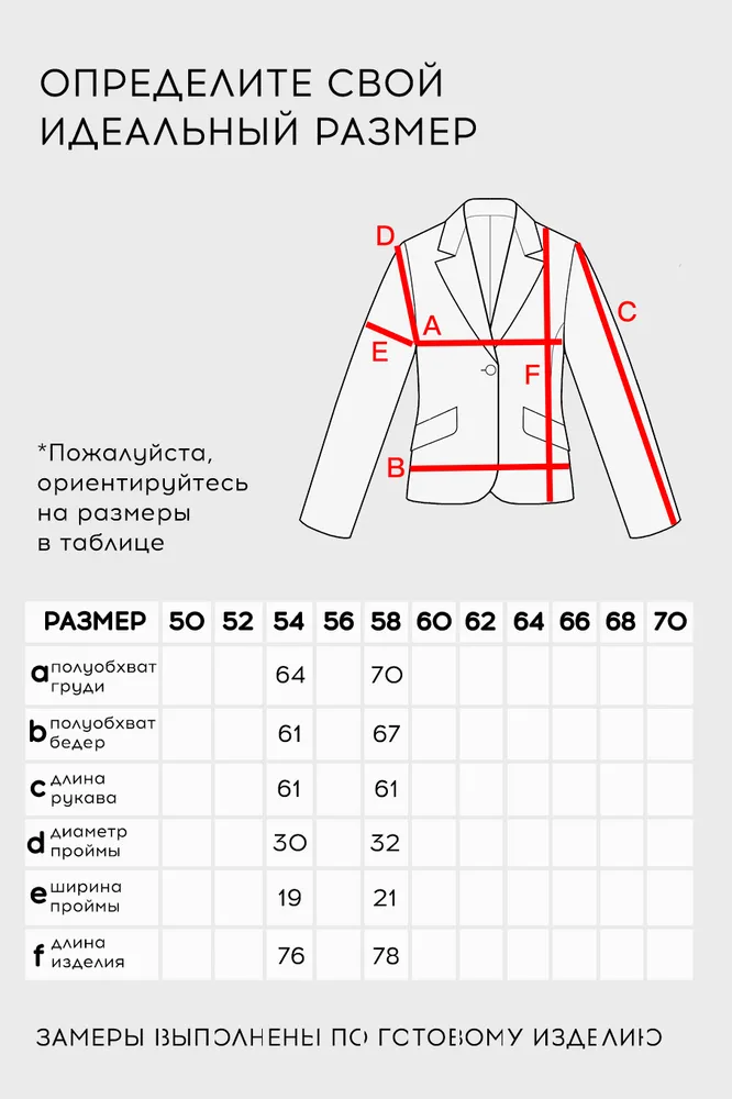 Жакет 6582 Fabrika