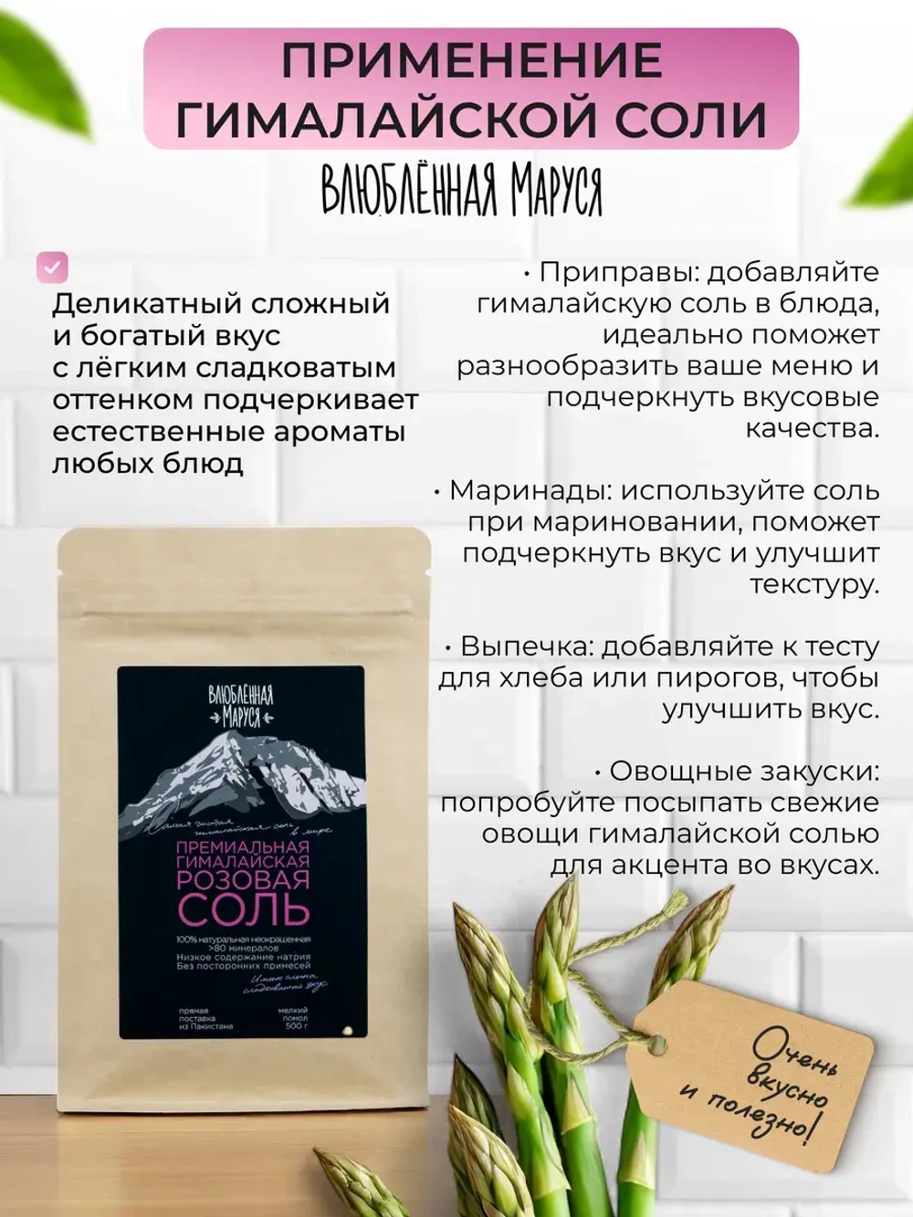 Соль гималайская, мелкий и средний помол, 1000г