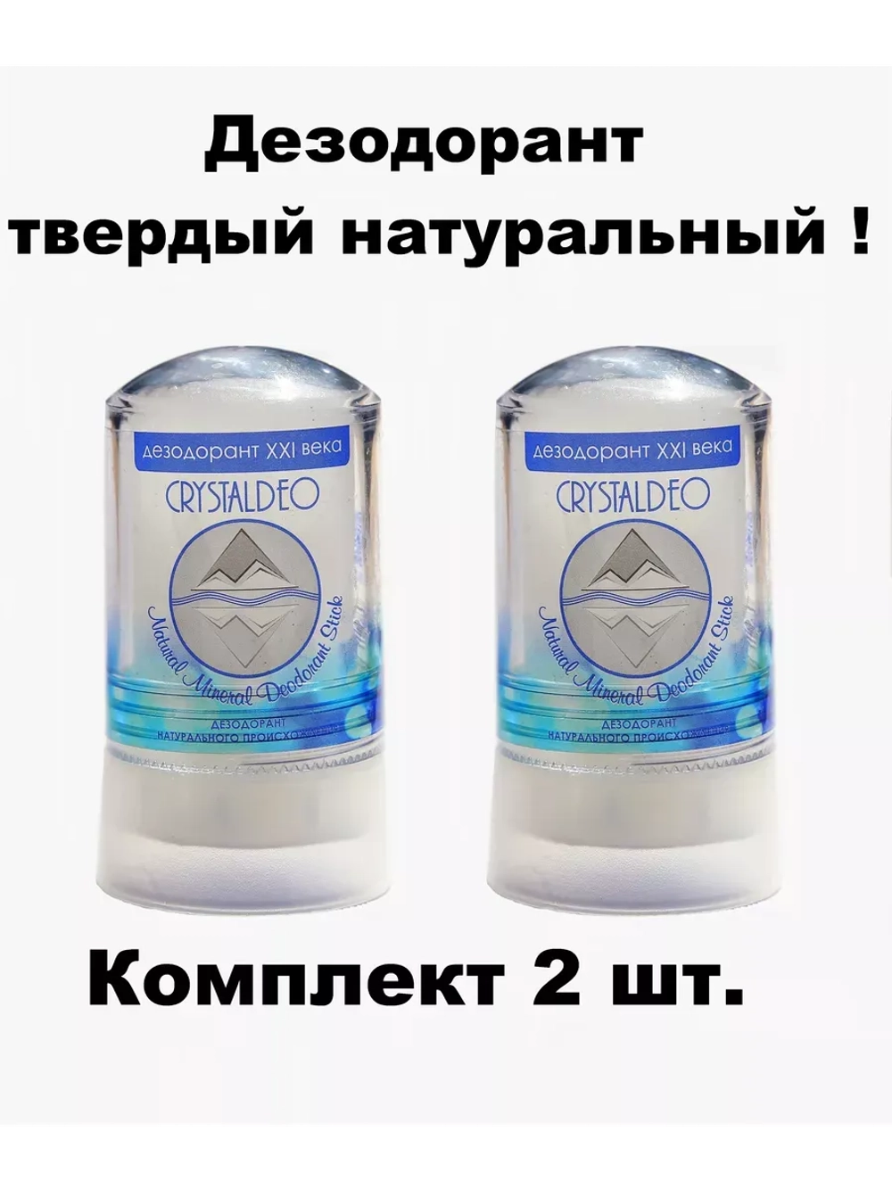 Дезодорант минеральный кристалл стик натуральный