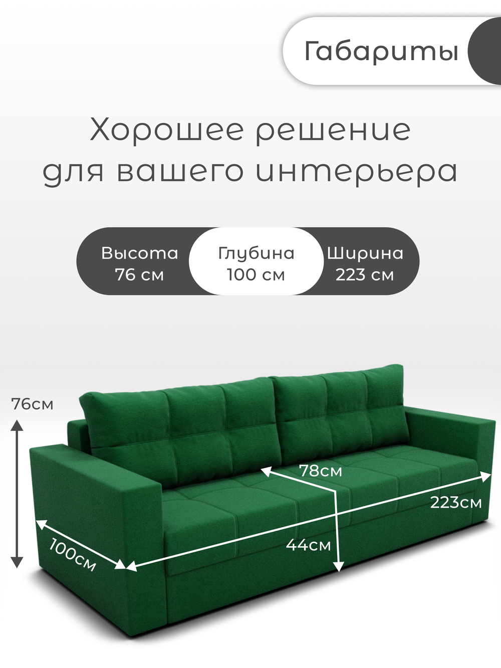 Диван Рио