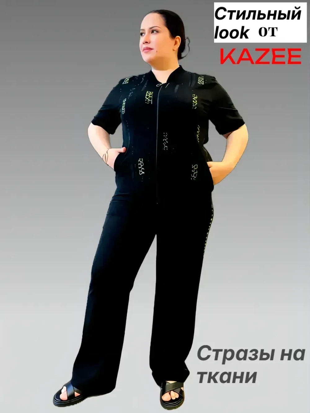 костюм турецкий с брюками