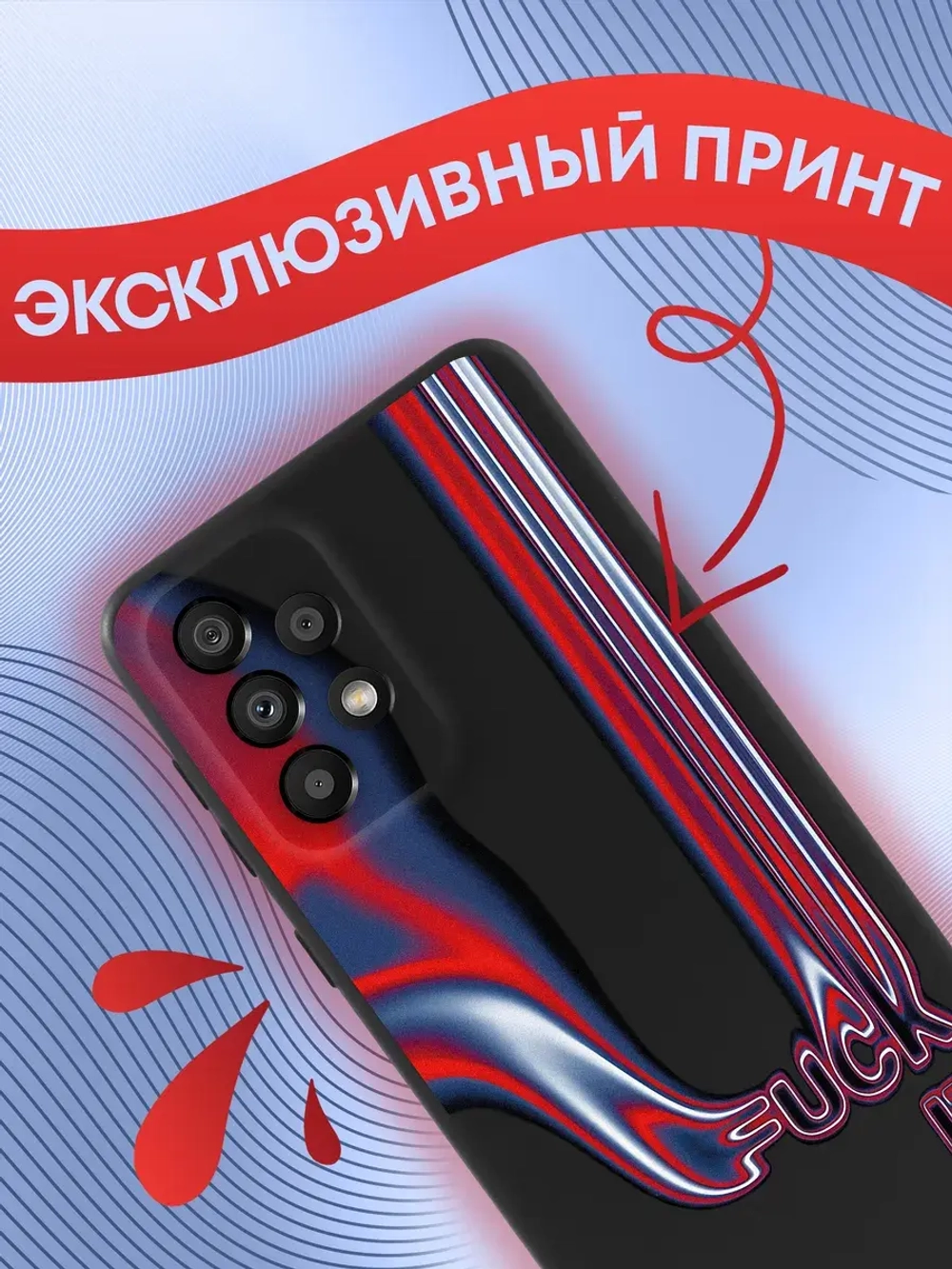 Чехол на Samsung A33 с 3D принтом