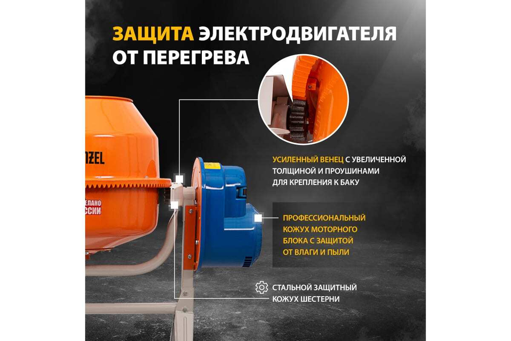 БЕТОНОСМЕСИТЕЛЬ DENZEL B-125 130Л 550ВТ 95421
