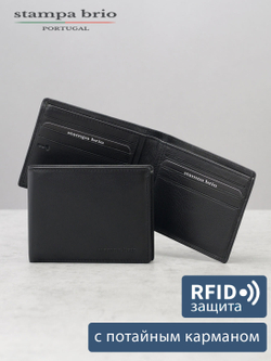 649 R - Портмоне с потайным монетником и RFID защитой