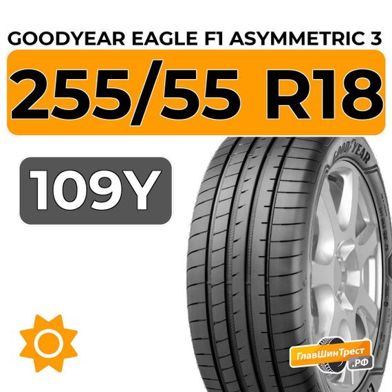 Goodyear Eagle F1 Asymmetric 3 SUV 255/55 R18 109Y XL