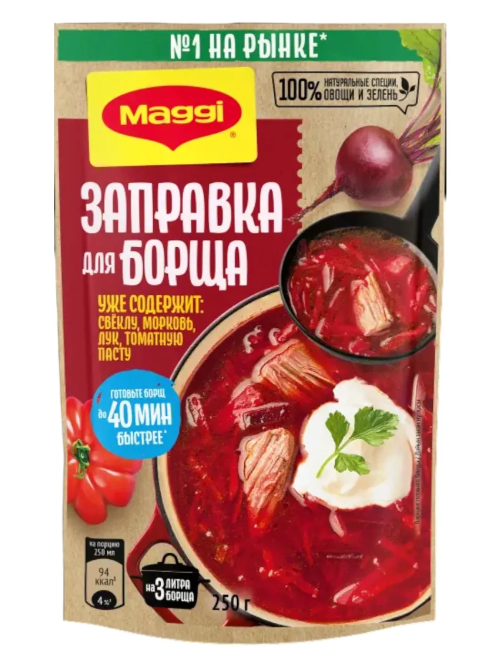 Заправка для Борща Магги 250 г