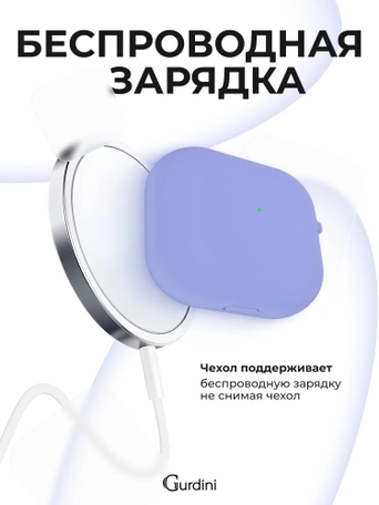 Чехол для Airpods 3 Gurdini силиконовый с карабином Сиреневый