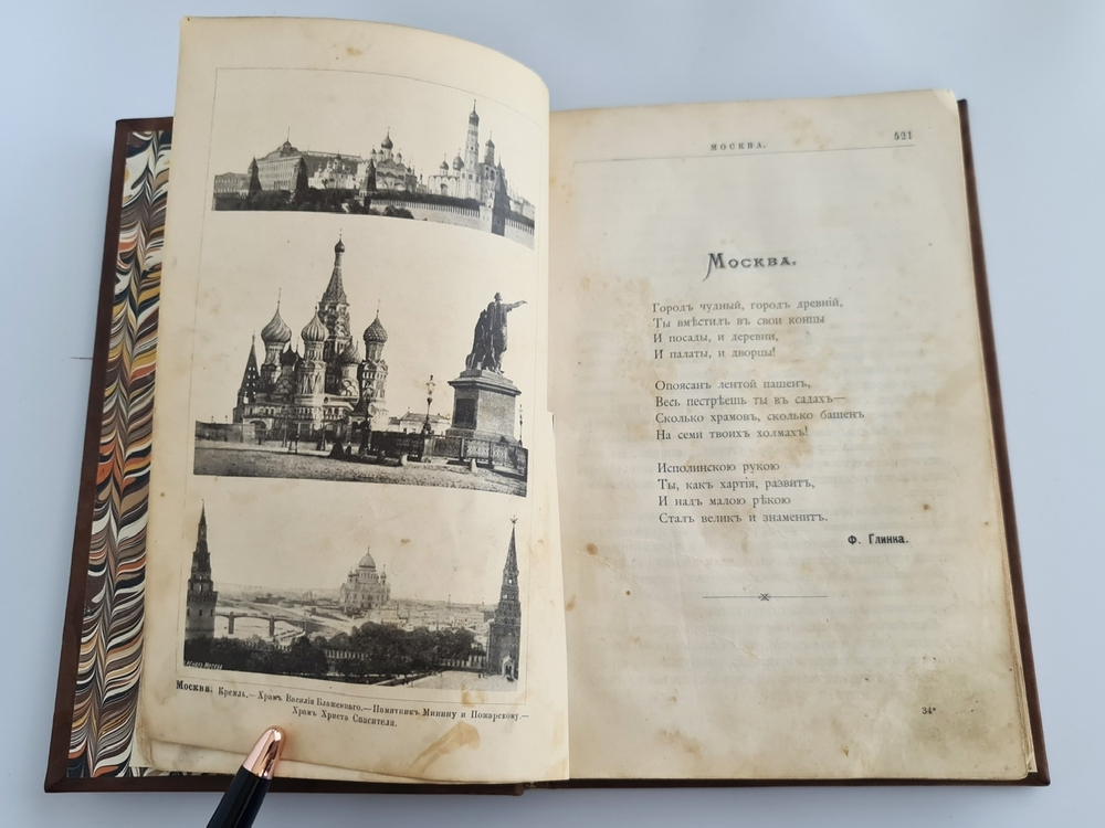 "Детский отдых. Ежемесячный иллюстрированный журнал для детей". 1895г. - антикварное издание