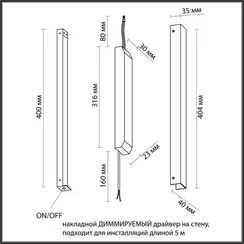 Драйвер Fino 357788 Odeon Light