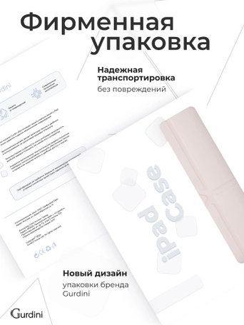 Чехол книжка для iPad 7/8/9 (10,2")/ Pro (10,5") Gurdini Origami Case Розовый