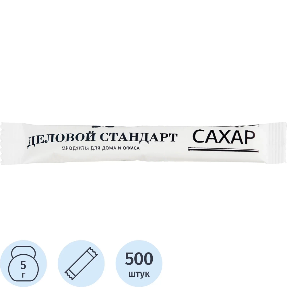 Сахар порционный Деловой Стандарт (500 стиков в упаковке по 5 г)