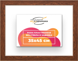 Рама 35x45 для картин и фотографий
