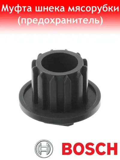 Захват 10005188