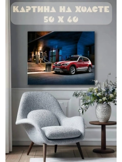 Картина на стену 40 X 50 BMW
