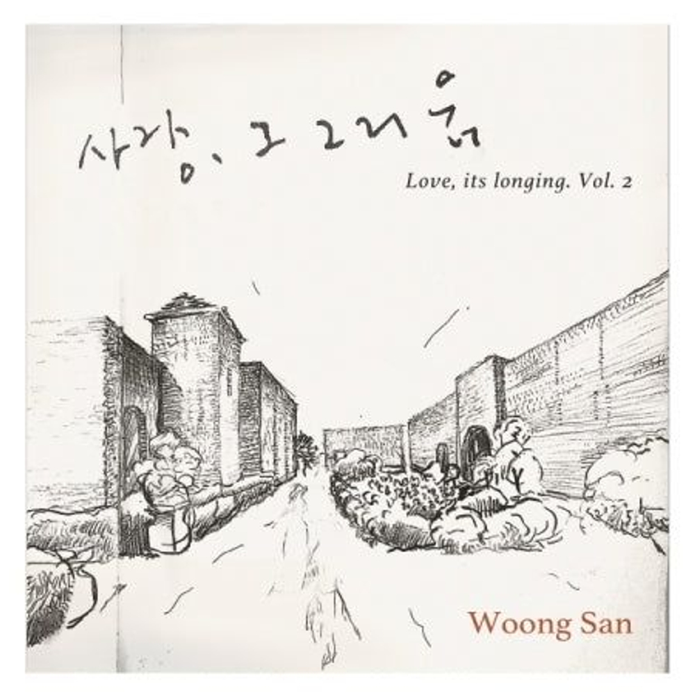 Альбом WOONG SAN - LOVE, ITS LONGING 2 Special Gift Album