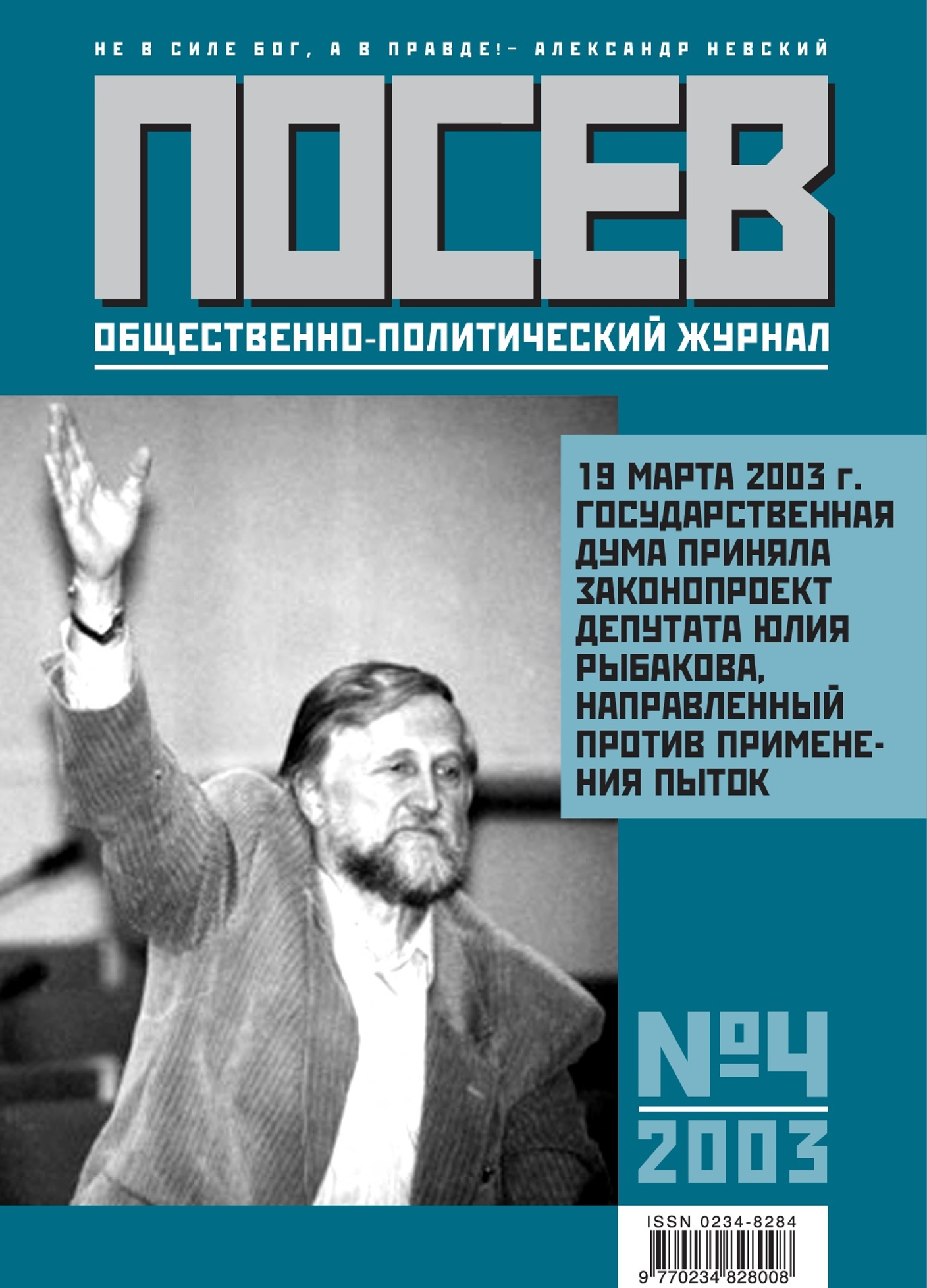 Борис Пушкарев. Российский солидаризм: вчера и сегодня