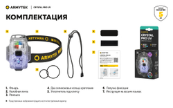 Фонарь Armytek Crystal Pro UV Blue