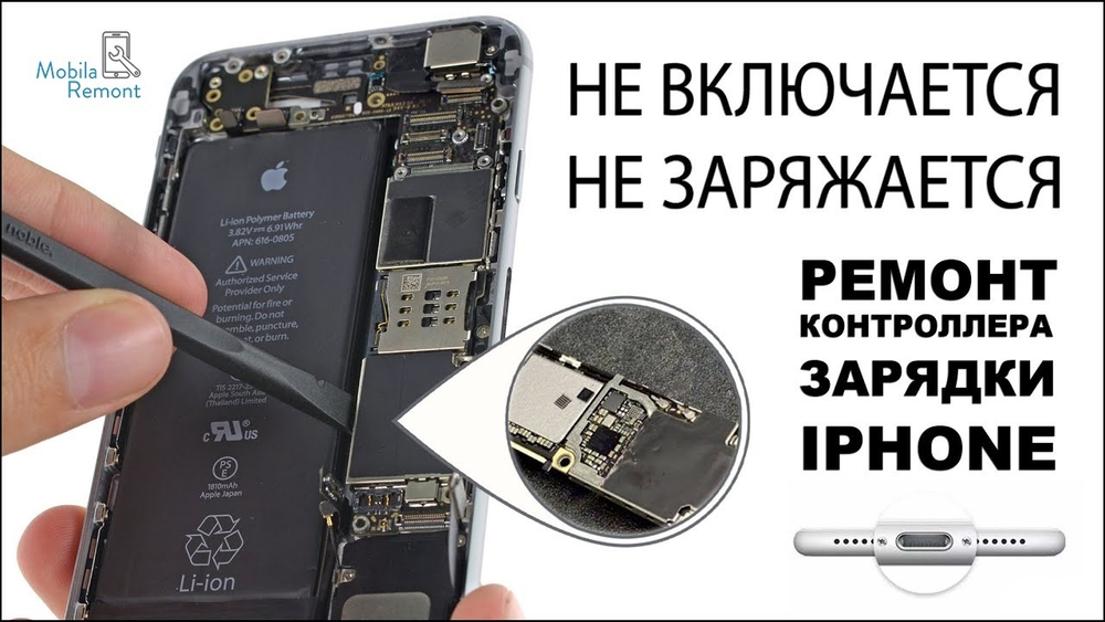 Замена контроллера заряда на телефоне
