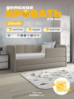 Диван - кровать 200х90 см Стич ткань Тедди