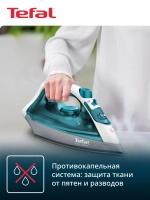 Утюг TEFAL FV1920E0
