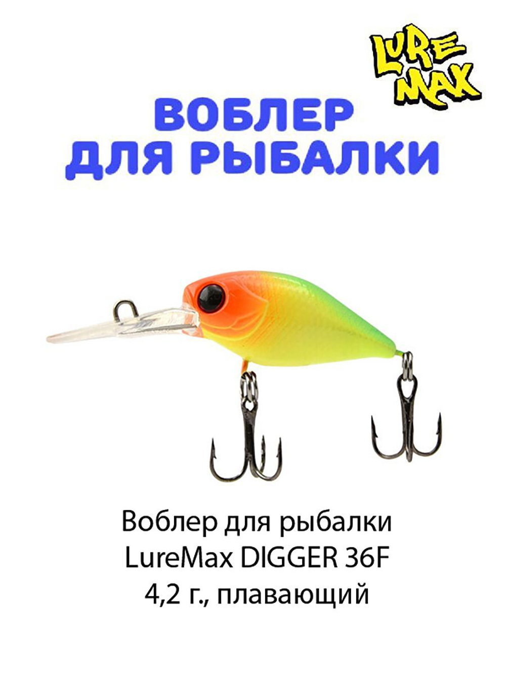Воблер для рыбалки LureMax DIGGER