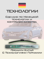Щетки стеклоочистителя HUOYE Y8 650/475 мм на Nissan NV400 | Push button