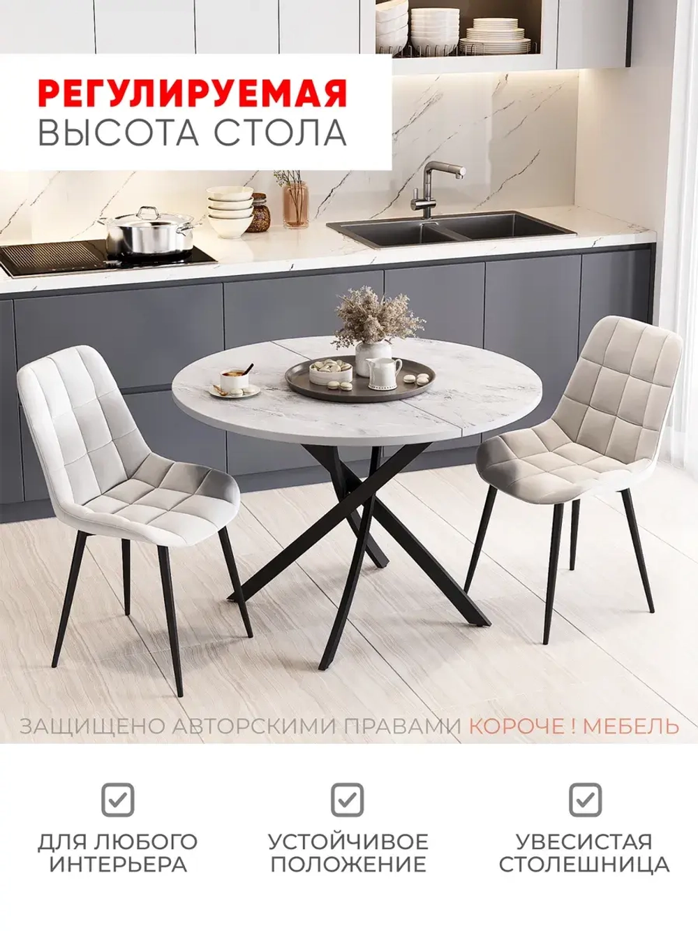 Стол кухонный раздвижной Белый мрамор