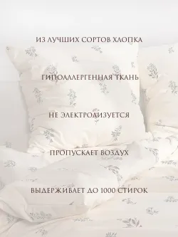 Пододеяльник 2 сп 175х215 на молнии перкаль Гербарий Эко